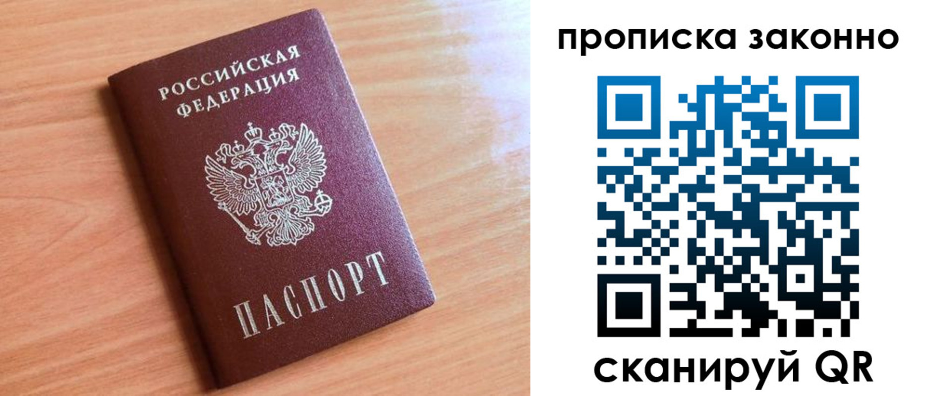 пропишу в квартире в Лисках