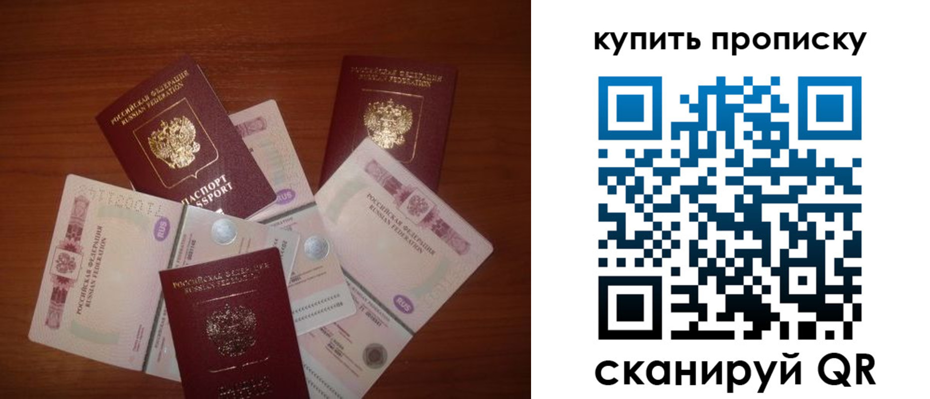 прописка регистрация в Лисках