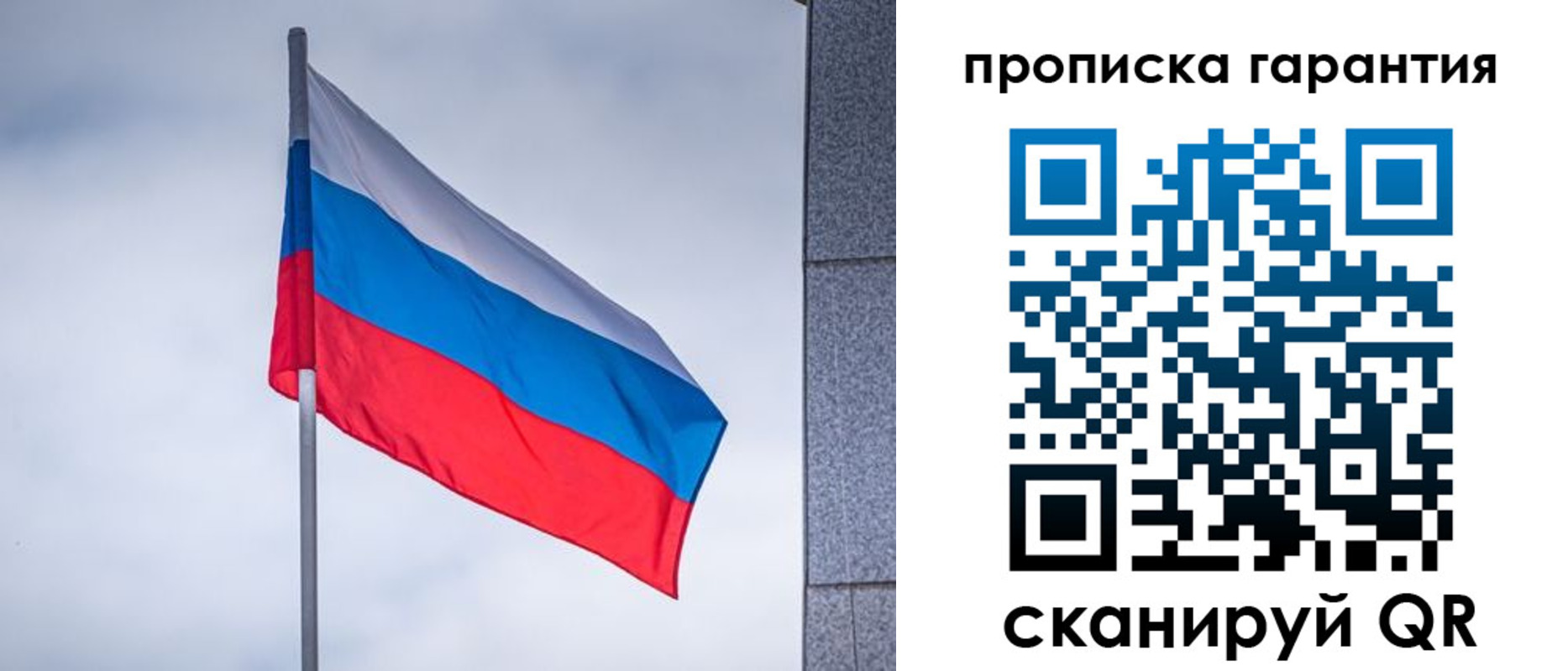 временная регистрация гарантия в Лисках