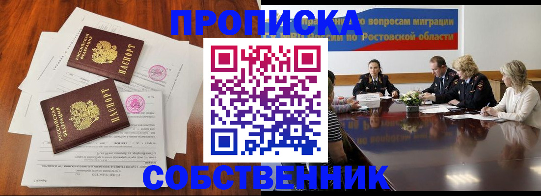 временная регистрация 2025 в Лисках